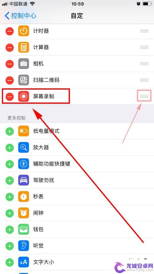 苹果手机录屏怎么弄出来 iPhone怎么使用录屏功能