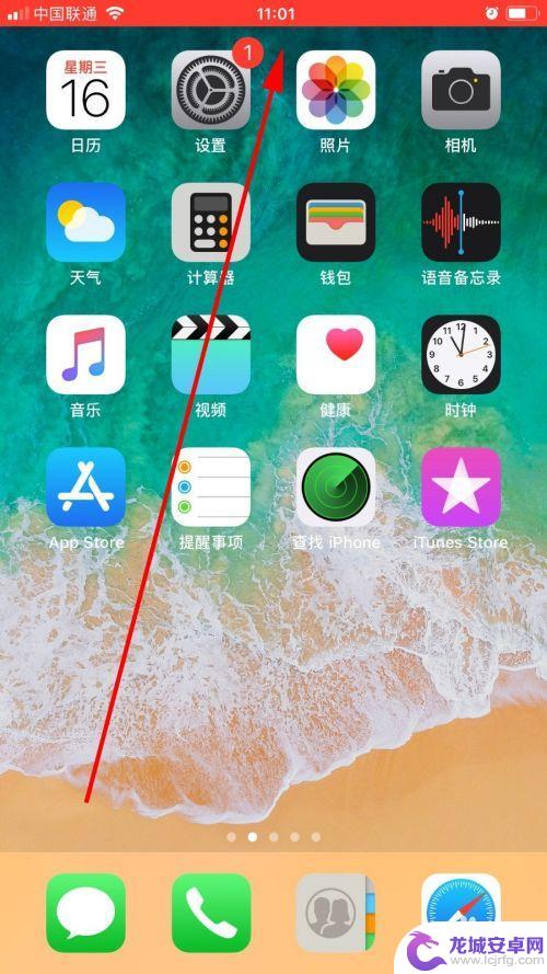 苹果手机录屏怎么弄出来 iPhone怎么使用录屏功能