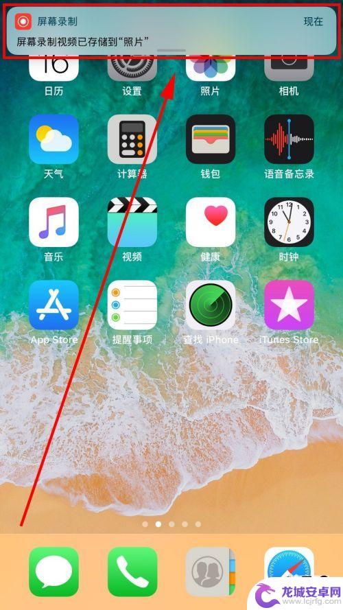 苹果手机录屏怎么弄出来 iPhone怎么使用录屏功能