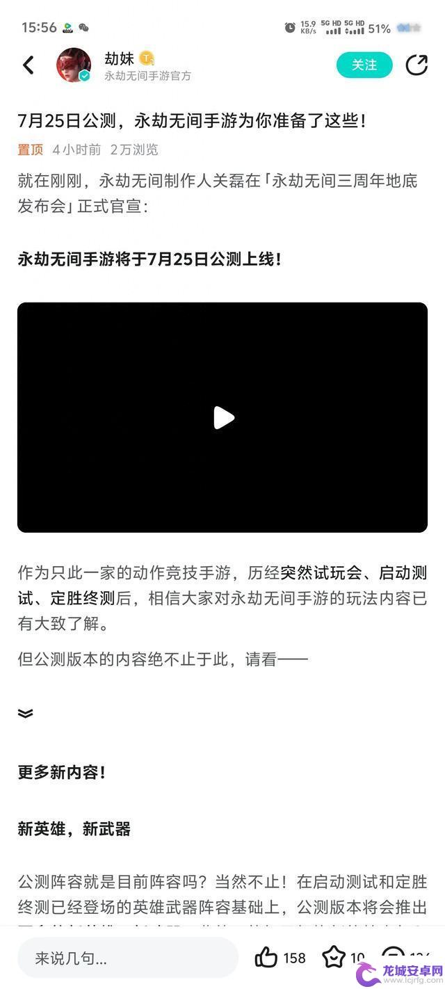 永劫无间正式公测定档！