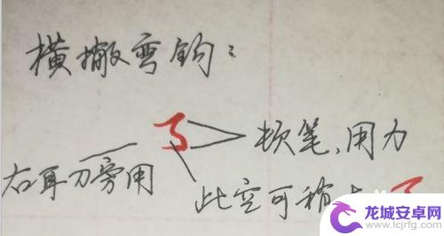 一笔画如何来教 如何练好行楷字体