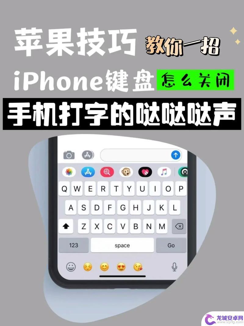 苹果手机键盘默认字怎么清除 iPhone12怎么删除输入法自动纠错