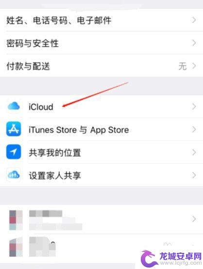 怎样把苹果手机的通讯录导出来 iPhone手机通讯录转移到另一个手机