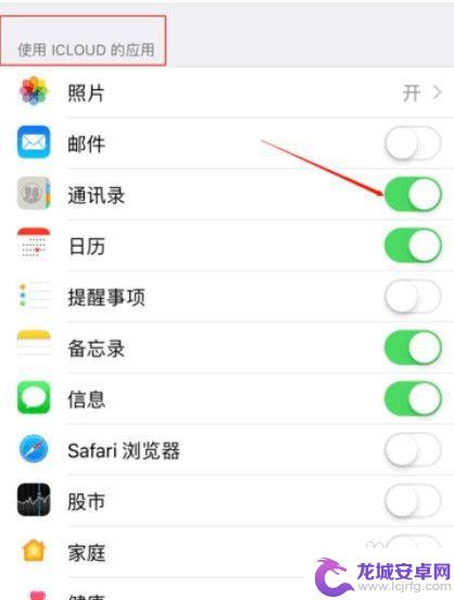 怎样把苹果手机的通讯录导出来 iPhone手机通讯录转移到另一个手机