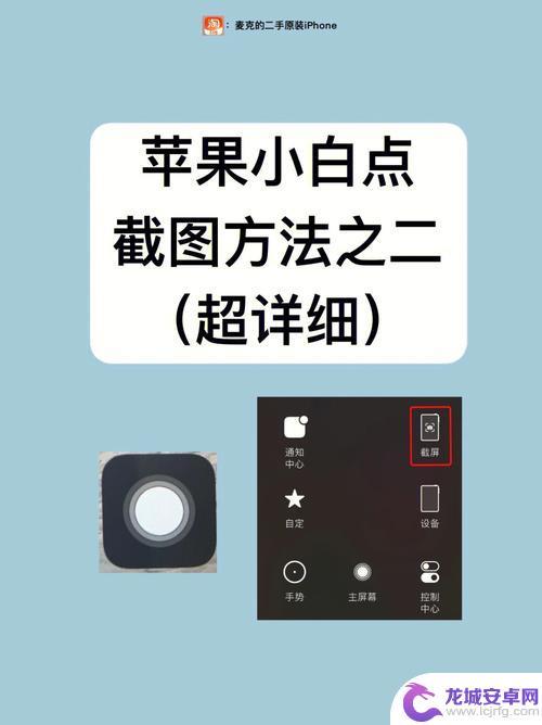 苹果x手机如何设置小白点 iPhoneX小白点功能怎么开启