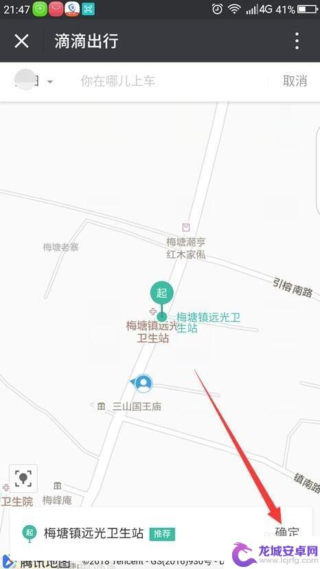 用手机怎么叫滴滴打车 滴滴打车的优惠券如何使用