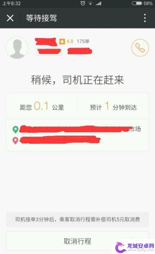 用手机怎么叫滴滴打车 滴滴打车的优惠券如何使用