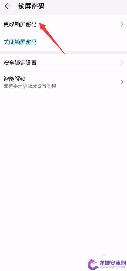 华为设置怎么改密码手机 华为手机锁屏密码怎么重置