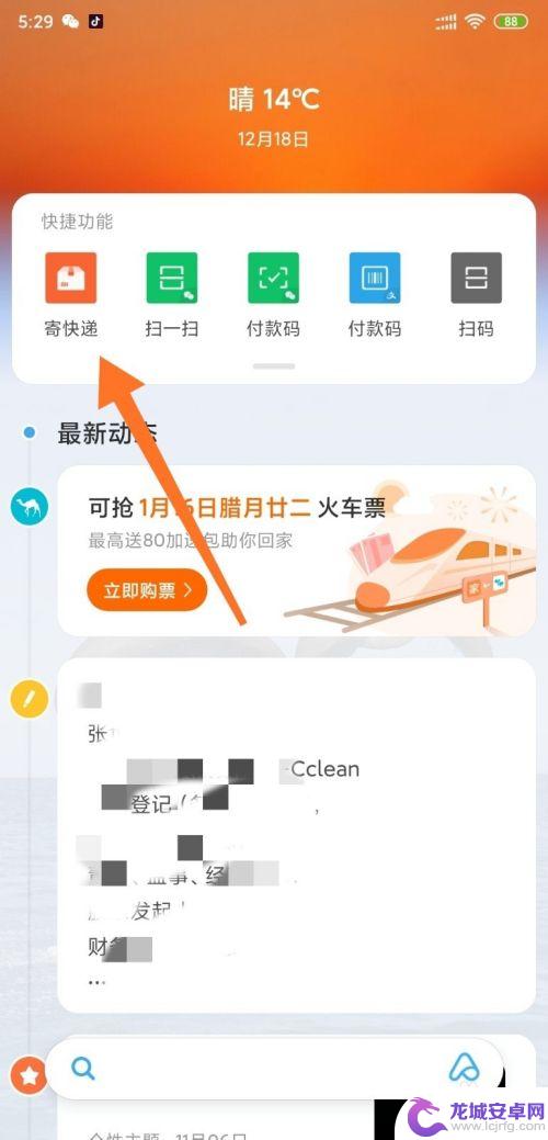 怎么增加手机功能设置 小米手机负一屏快捷功能如何自定义