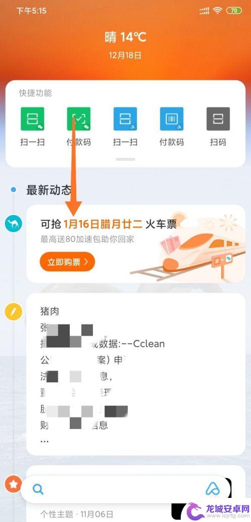 怎么增加手机功能设置 小米手机负一屏快捷功能如何自定义