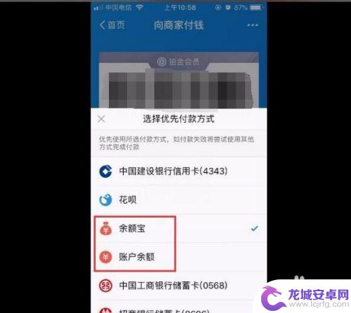 手机支付货款怎么付 支付宝付款流程图解