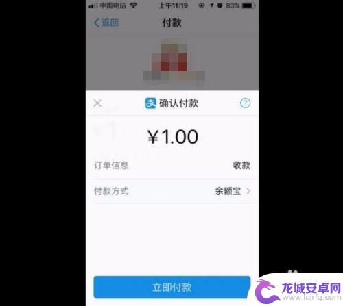 手机支付货款怎么付 支付宝付款流程图解