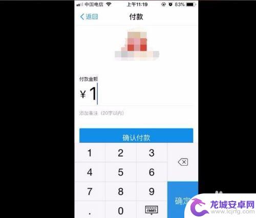 手机支付货款怎么付 支付宝付款流程图解