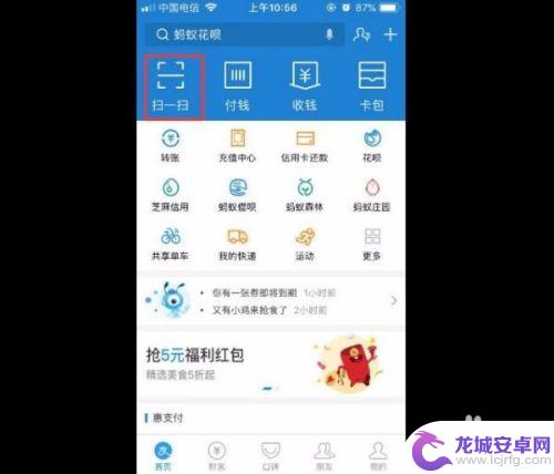 手机支付货款怎么付 支付宝付款流程图解