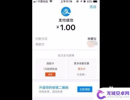 手机支付货款怎么付 支付宝付款流程图解