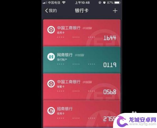 手机支付货款怎么付 支付宝付款流程图解