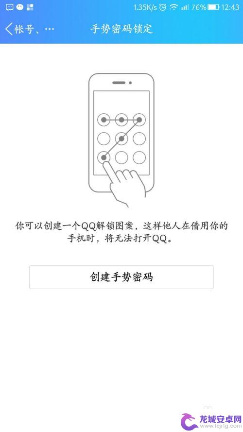 如何关掉手机安全中心设置 手机QQ安全中心怎么关闭安全模式