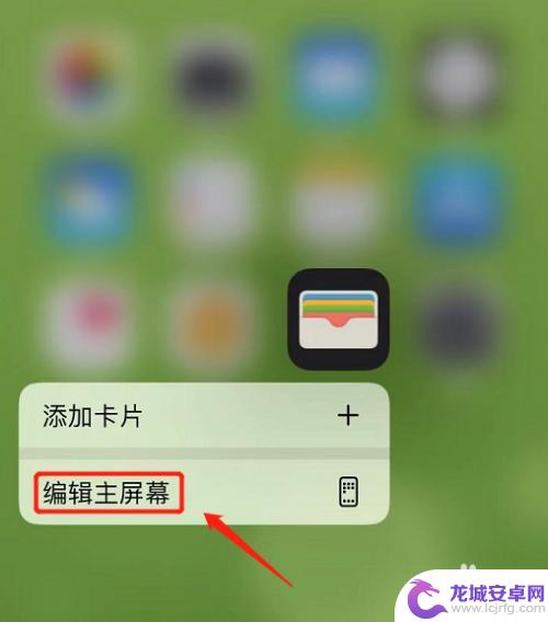 iphone桌面图标怎么怎么自由摆放 苹果手机桌面图标自由设置