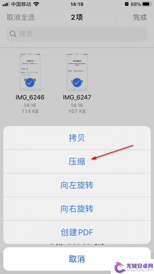 苹果手机相册照片怎么压缩打包 iPhone如何将照片批量压缩