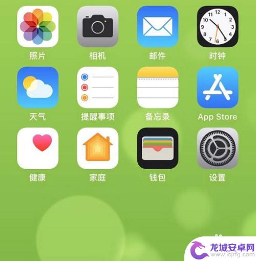 iphone桌面图标怎么怎么自由摆放 苹果手机桌面图标自由设置