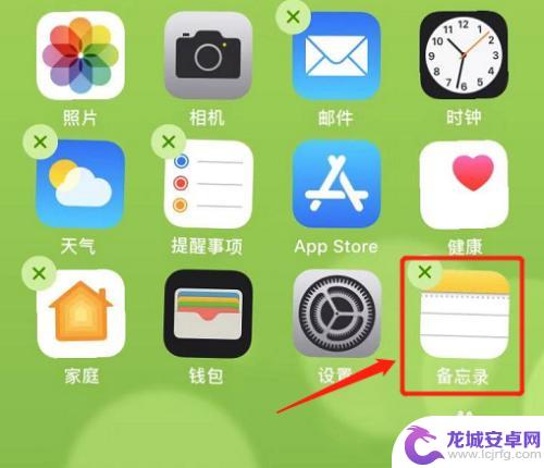 iphone桌面图标怎么怎么自由摆放 苹果手机桌面图标自由设置