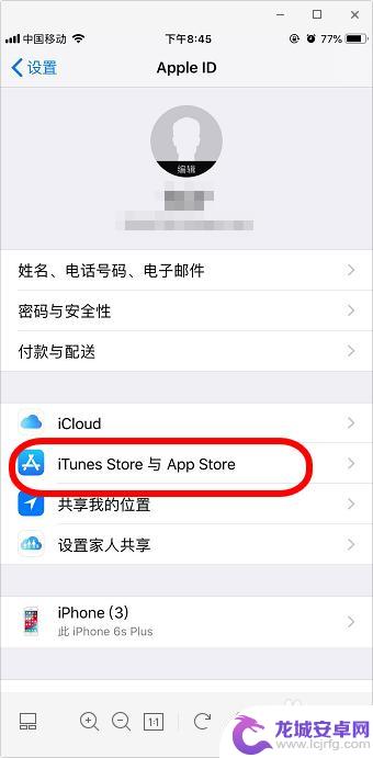 怎样关闭苹果手机软件自动更新 iphone苹果手机关闭软件自动更新的步骤