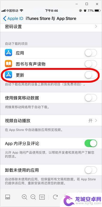 怎样关闭苹果手机软件自动更新 iphone苹果手机关闭软件自动更新的步骤