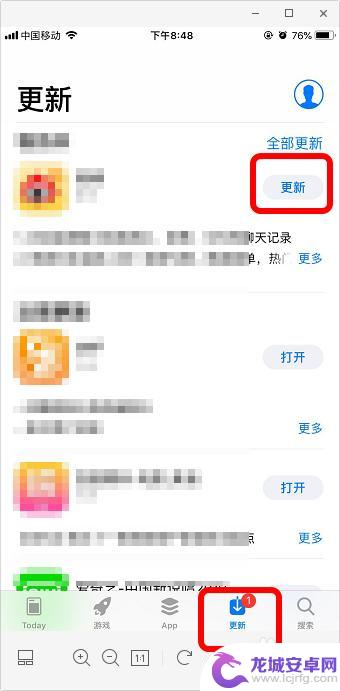 怎样关闭苹果手机软件自动更新 iphone苹果手机关闭软件自动更新的步骤