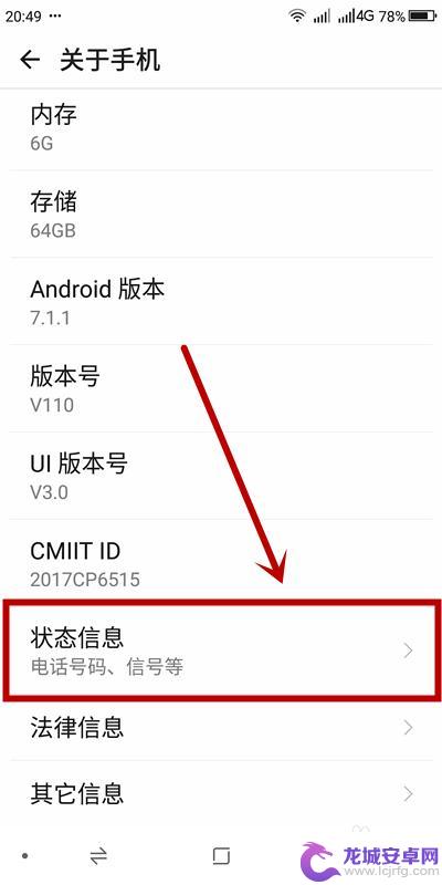 如何快速辨认手机型号 如何查看手机型号