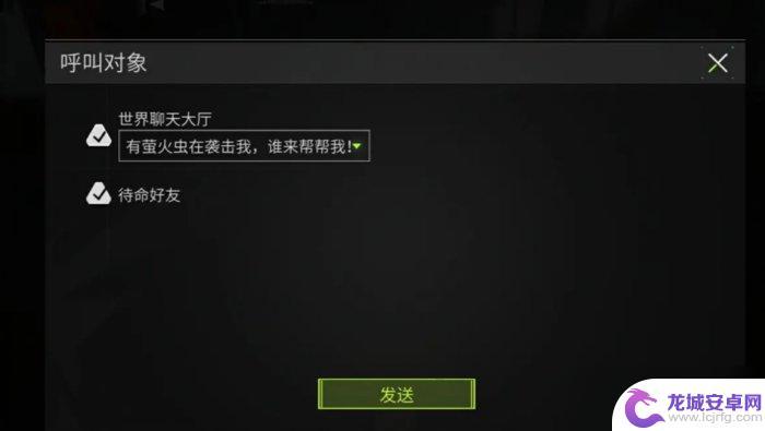 萤火突击如何外界求救 萤火突击复活机制介绍