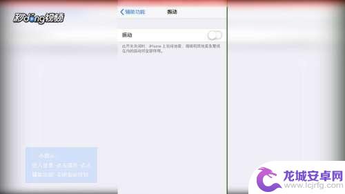 苹果手机静音了为什么还会震动 如何在iPhone手机静音模式下停止振动