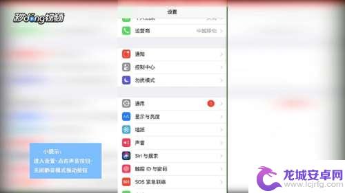 苹果手机静音了为什么还会震动 如何在iPhone手机静音模式下停止振动