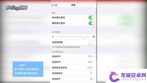 苹果手机静音了为什么还会震动 如何在iPhone手机静音模式下停止振动