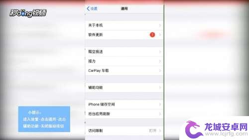 苹果手机静音了为什么还会震动 如何在iPhone手机静音模式下停止振动