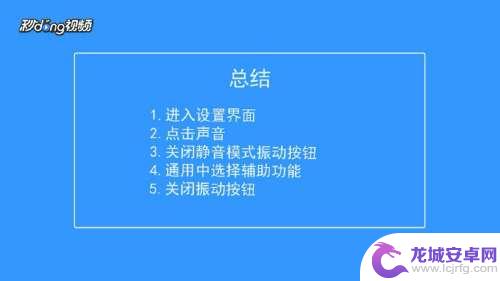 苹果手机静音了为什么还会震动 如何在iPhone手机静音模式下停止振动