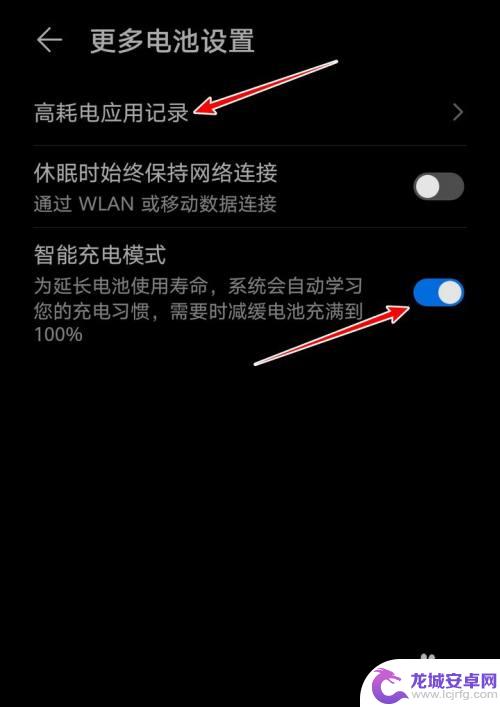 荣耀手机设置电池寿命怎么设置 荣耀手机省电设置指南