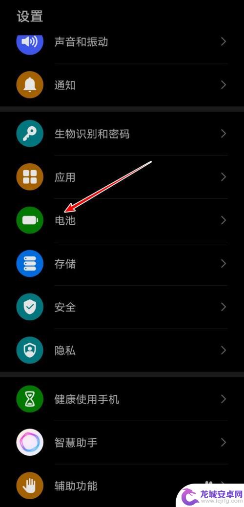 荣耀手机设置电池寿命怎么设置 荣耀手机省电设置指南