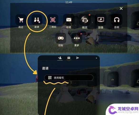 光遇如何发码加好友 光遇好友编码怎么分享