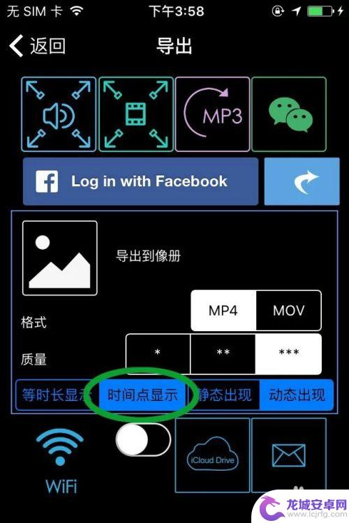 怎样把录音保存到手机相册 iPhone录音如何加入照片制作视频