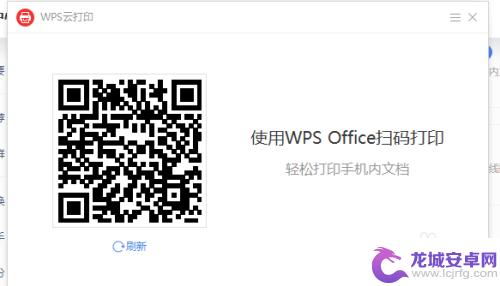 手机惠普怎么打印wps wps office手机版如何选择打印机