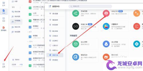 手机惠普怎么打印wps wps office手机版如何选择打印机