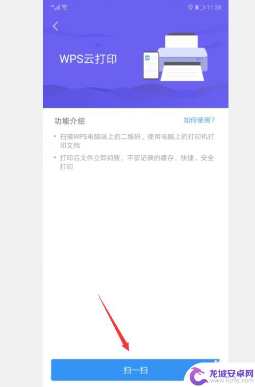 手机惠普怎么打印wps wps office手机版如何选择打印机