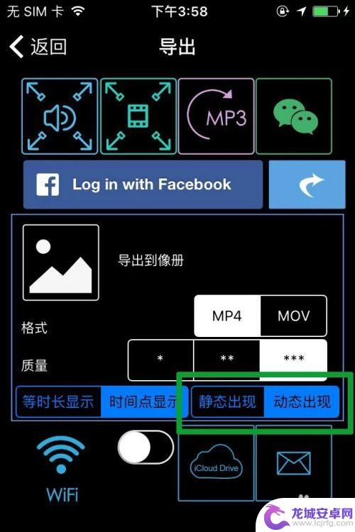 怎样把录音保存到手机相册 iPhone录音如何加入照片制作视频