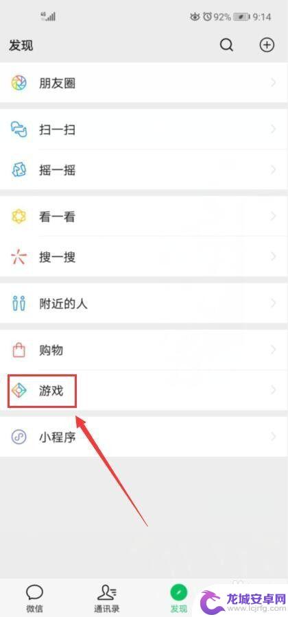 魂斗罗归来怎么解除手机绑定 魂斗罗归来如何断开微信关联