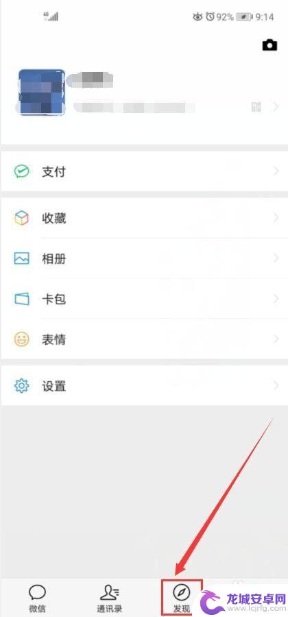 魂斗罗归来怎么解除手机绑定 魂斗罗归来如何断开微信关联