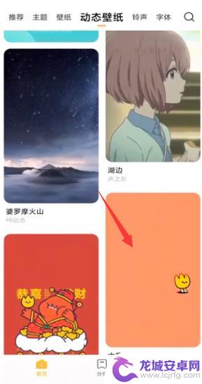 怎么设置手机动态锁屏图 安卓手机怎么设置动态壁纸作为锁屏
