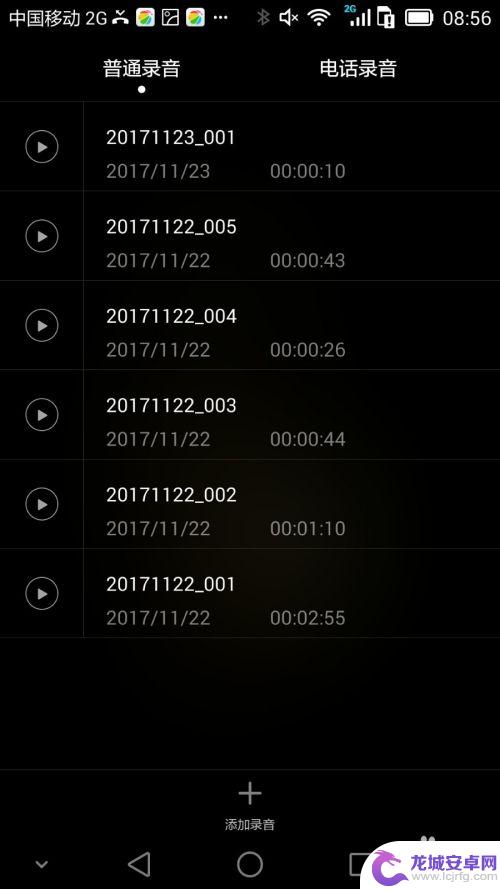 如何下载手机录音 华为手机录音文件导出方法