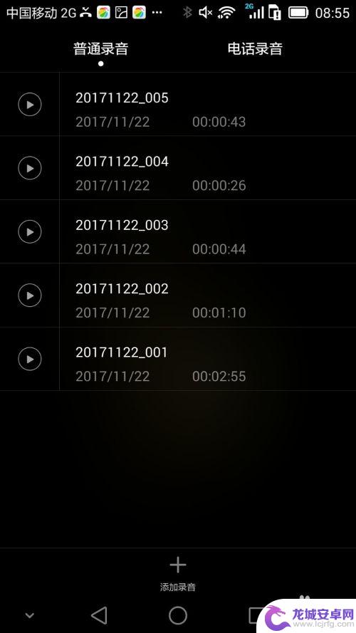 如何下载手机录音 华为手机录音文件导出方法