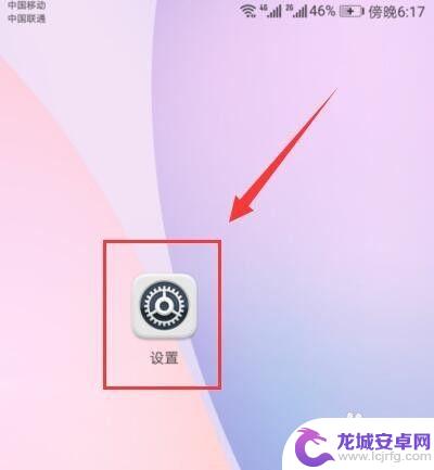 怎么设置手机流浪 手机流量使用限制设置方法