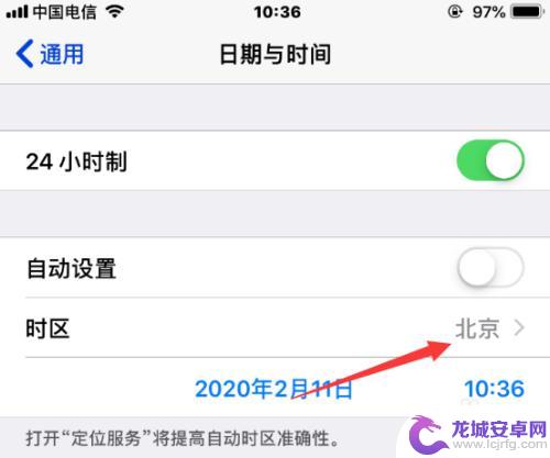怎么调时区苹果手机 苹果手机时区修改教程